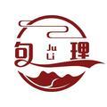 句理 头像