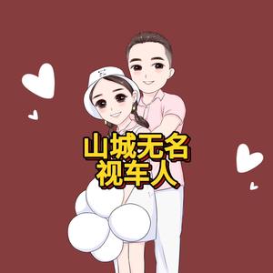 无名视车头像