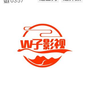 W子影视头像