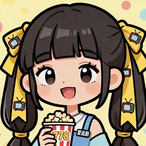 爱追剧的778 头像