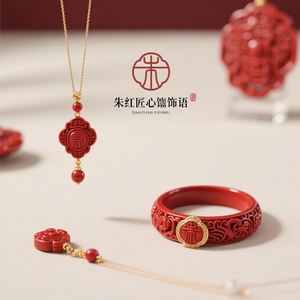 朱砂匠心饰语 头像