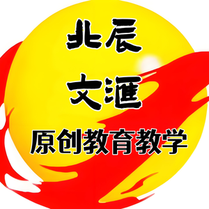北辰文汇 头像