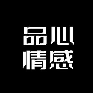 品心情感头像