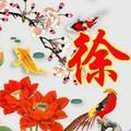 清风斋居士