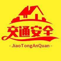 交通安全驾驶 头像