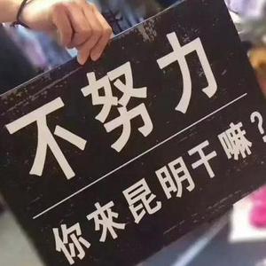 湘人昆漂头像