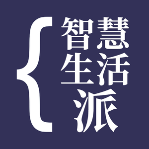 智慧生活派 头像