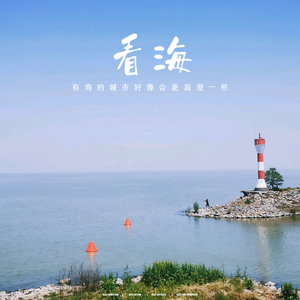 闲逛巢湖头像