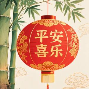 笔耕喜乐 头像