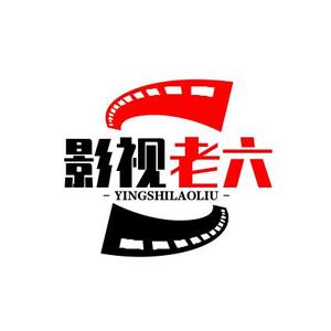 影视老六 头像
