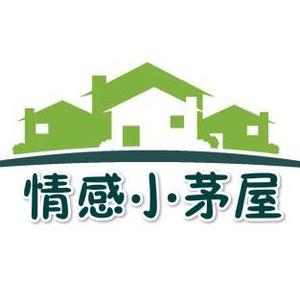 情感小茅屋