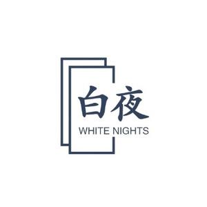 白夜笑社头像