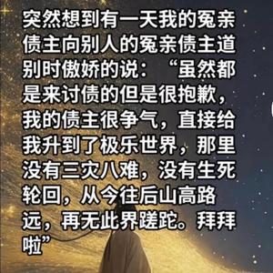 修福 头像
