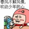 马上有趣头像