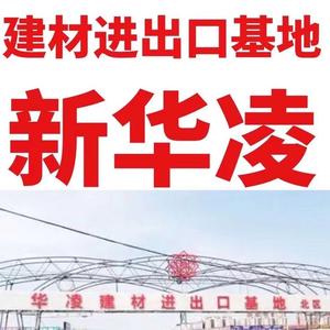 优美新疆乌鲁木齐新华凌建材头像