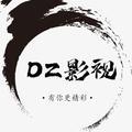 Dz影视头像