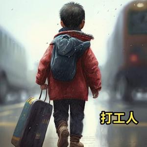 上进的快乐风铃 头像