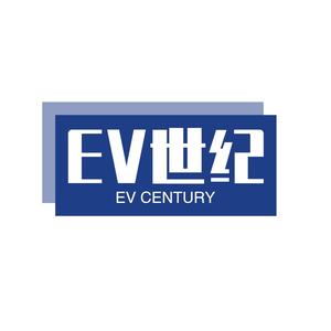 EV世纪 头像