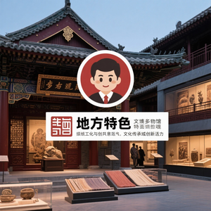 地方特色文博多面观 头像