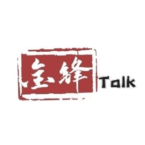 金锋Talk 头像