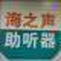 海之声市一验配