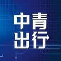 中青出行 头像