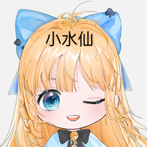 爱lpl的小水仙 头像