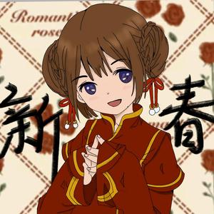 第五人格园子很瘦 头像