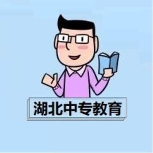 湖北升学规划指导 头像