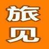 旅见 头像
