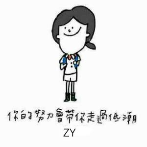 好学公主 头像