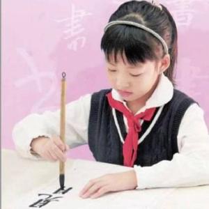 书法教育教学交流 头像