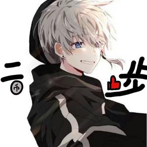 二步不菜 头像