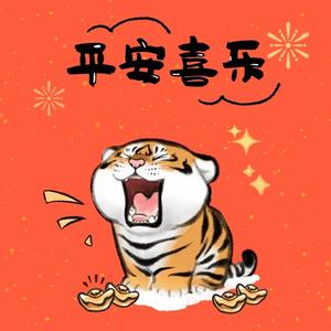 尤溪尤 头像