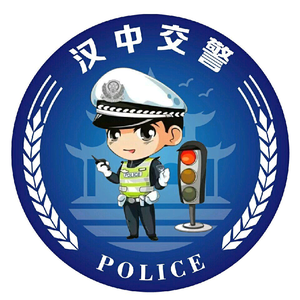 汉中交警头像