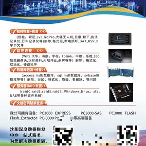 沈阳深度数据恢复 头像