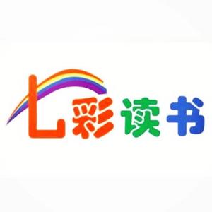 七彩亲子阅读头像