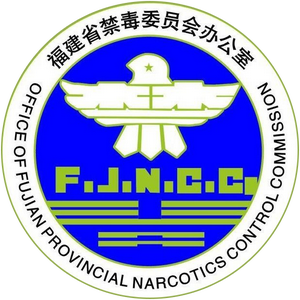 福建禁毒 头像
