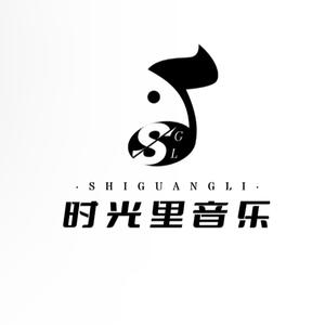 时光里音乐 头像