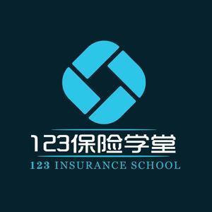 123保险学堂头像