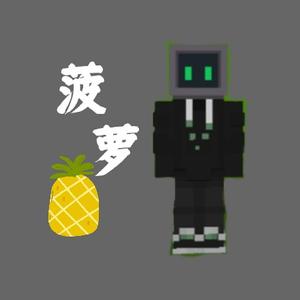 Minecraft菠萝吖头像