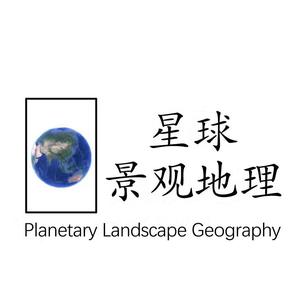 星球景观地理 头像