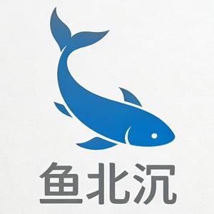 鱼北沉 头像