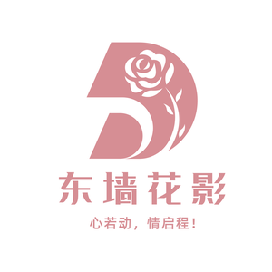 东墙花影 头像