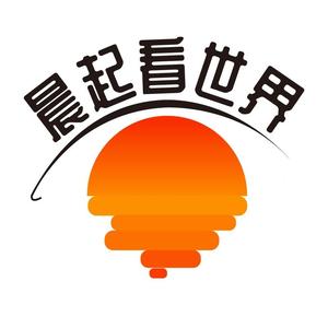 晨起看世界 头像