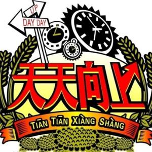 天天生活君 头像