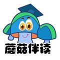 蘑菇伴读 头像