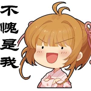 没有昵称的路人 头像