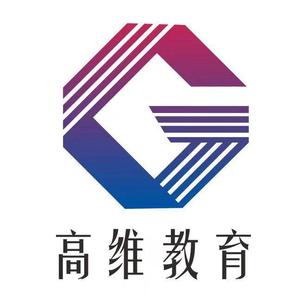 高维升学情报站头像