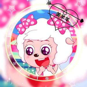 美羊羊妞妞 头像